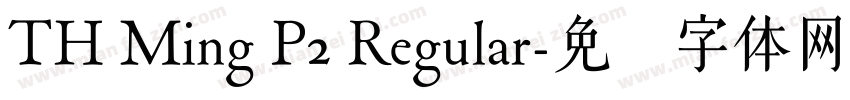 TH Ming P2 Regular字体转换